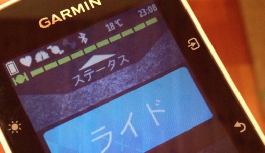 GARMIN Edge 520J インプレ（のようなもの）