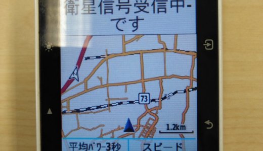GARMIN（ガーミン） に地図を入れて表示させる方法。Edge520Jで解説