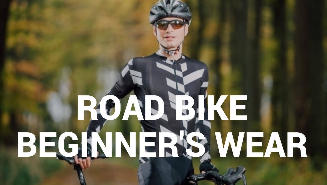 ロードバイク初心者の服装って 結論 サイクルウェアにしとけ アフログ ロードバイク初心者の服装って 結論 サイクルウェアにしとけ アフログ
