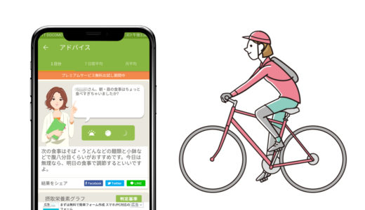 【自転車ダイエット】アプリ「あすけん」で食事管理がカンタンに！食事管理が成功のカギ