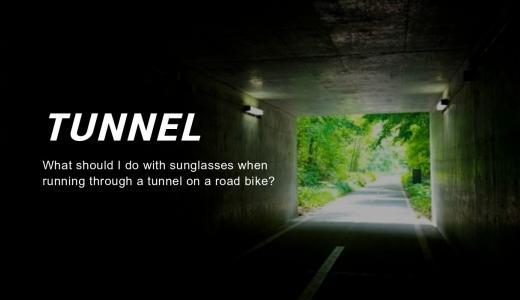 ロードバイクでトンネルを走る時サングラスはどうするの？【◯◯◯◯がおすすめ！】