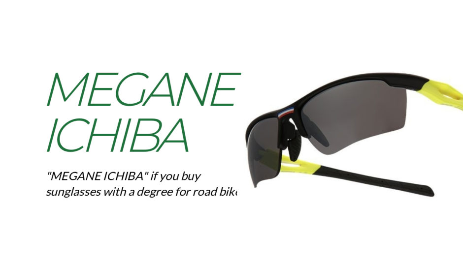 ロードバイク用の度付きサングラスを買うなら眼鏡市場がコスパ高くておすすめ アフログ