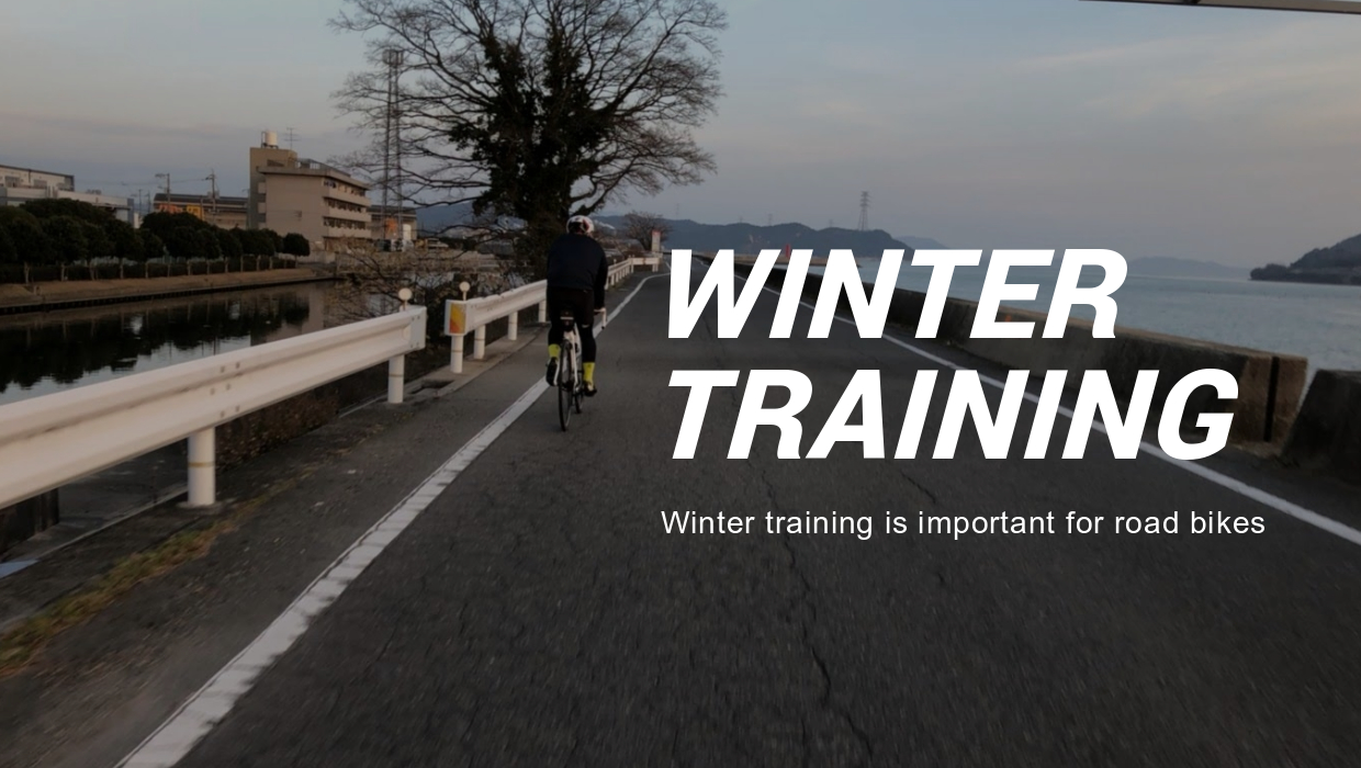 ロードバイクは冬のトレーニングが重要！その理由とは？  アフログ