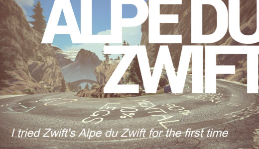 ZwiftのAlpe du Zwiftの1.5倍が富士ヒルのタイム!?初チャレンジしてみたよ