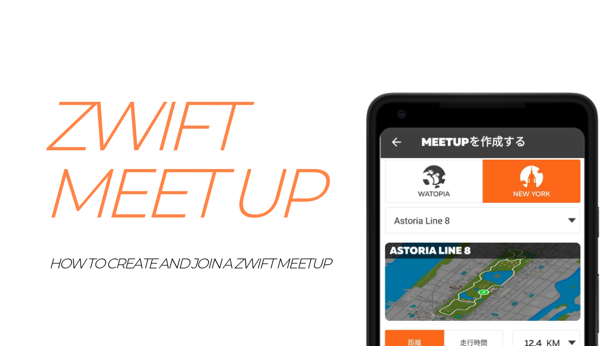 Zwiftのミートアップを開催する方法と参加する方法 | アフログ