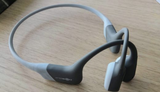 AfterShokz Aeropex 骨伝導ワイヤレスヘッドホンのレビュー！