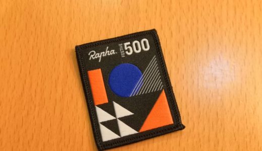 Rapha Festive500（2019）の賞品が届いたよ