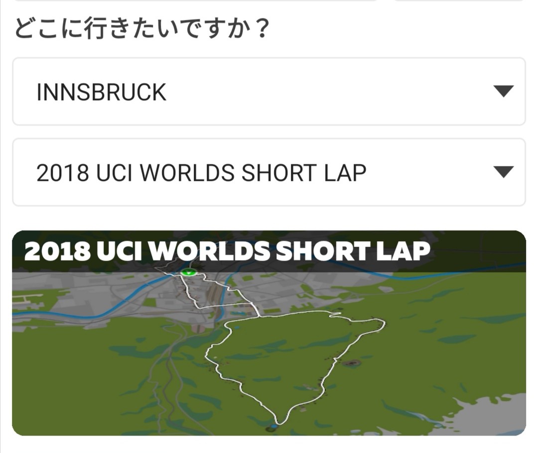 Zwift ミートアップで選べるワールドとコースが大幅拡充 でも注意が必要 アフログ
