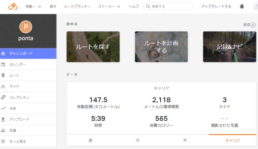 Ride With GPSが日本語に対応してたよ