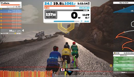 【Zwift】ミートアップでみんなで同じワークアウトをして楽しく苦しもう！