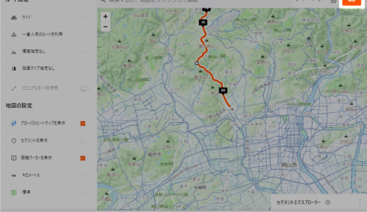 StravaにGarminやRideWithGPSなど他のサービスのルート(gpx,tcx)を取り込む方法