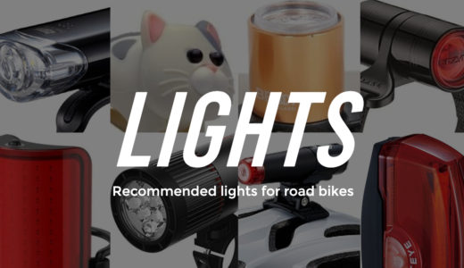 ロードバイクでおすすめのライト１６選をジャンルや明るさ別に紹介するよ！【ライトの選び方も解説】