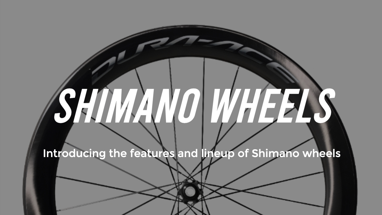 ロードバイクのホイールでシマノってどーなん 特徴やラインナップを紹介 アフログ ロードバイクのホイールでシマノってどーなん 特徴やラインナップを紹介 アフログ