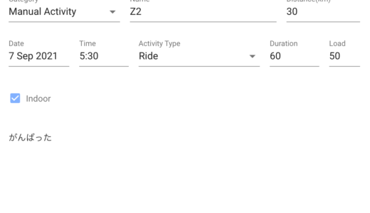 Intervals.icuにアクティビティをマニュアルエントリーする方法