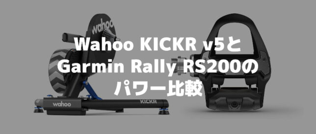GARMIN - Wahoo Kickr Power Trainer V5.0 使用少美品 Wahoo Kickr Power Trainer V5.0 使用少美品