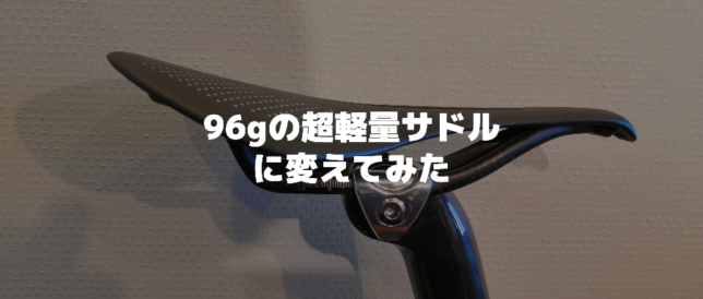 超軽量94g FSA エフエスエー サドル カーボン 超軽量94g FSA エフエスエー サドル カーボン