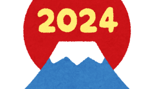 2024年前半のパワトレ目標