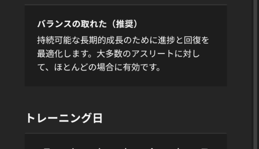 TrainerRoad 1週目