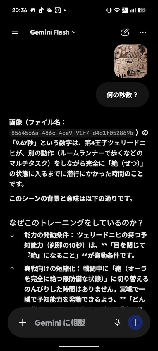 Geminiでハンターハンターを解説してもらう