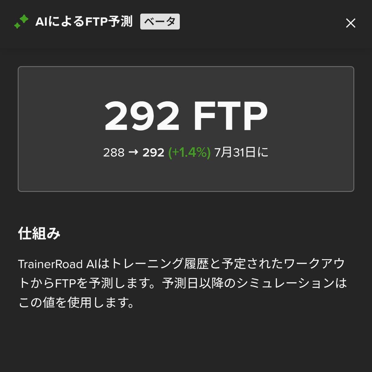 FTP診断結果2